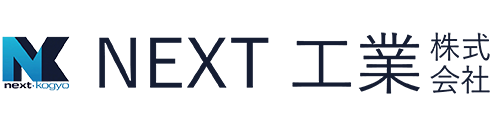 NEXT工業 株式会社